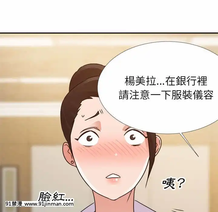 與暗戀重逢1-7話[正太 h漫畫]