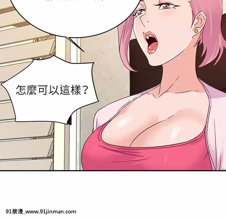 與暗戀重逢1-7話[正太 h漫畫]