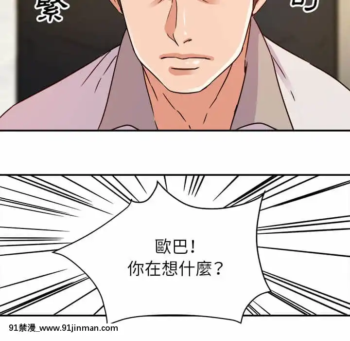 與暗戀重逢1-7話[正太 h漫畫]