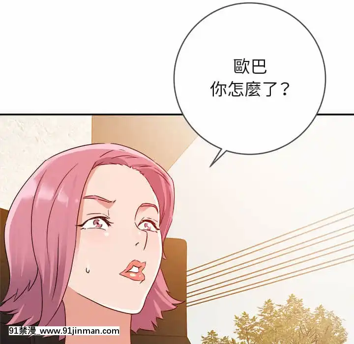 與暗戀重逢1-7話[正太 h漫畫]