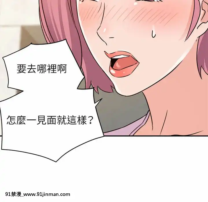 與暗戀重逢1-7話[正太 h漫畫]