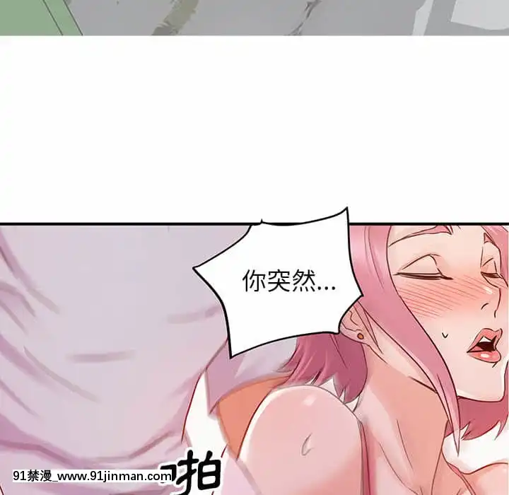 與暗戀重逢1-7話[正太 h漫畫]
