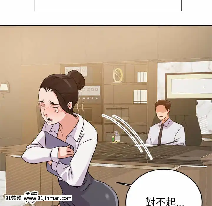 與暗戀重逢1-7話[正太 h漫畫]