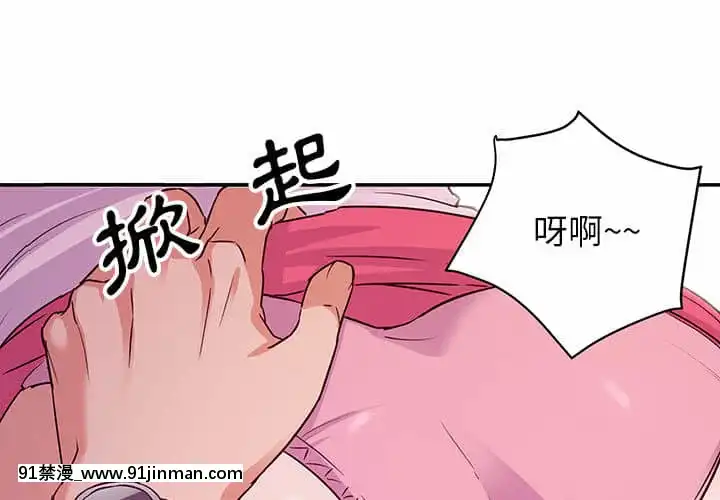 與暗戀重逢1-7話[正太 h漫畫]