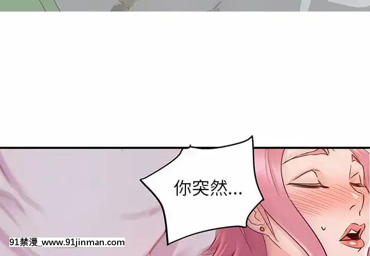 與暗戀重逢1-7話[正太 h漫畫]