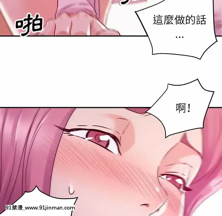 與暗戀重逢1-7話[正太 h漫畫]