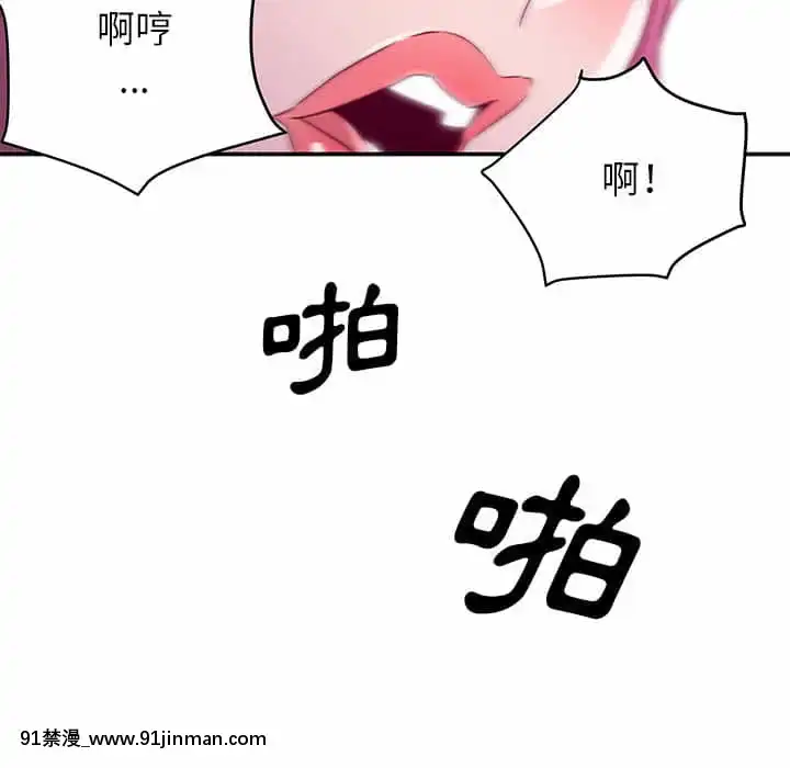 與暗戀重逢1-7話[正太 h漫畫]