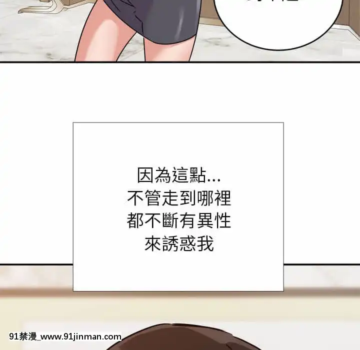 與暗戀重逢1-7話[正太 h漫畫]
