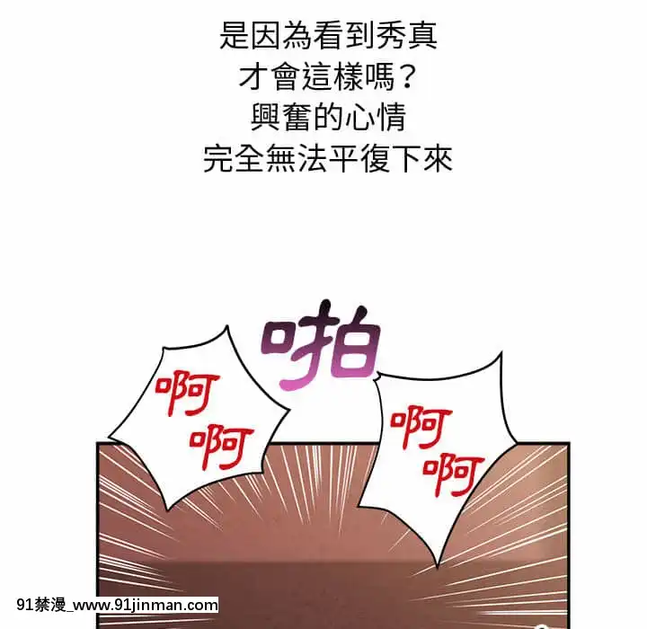 與暗戀重逢1-7話[正太 h漫畫]