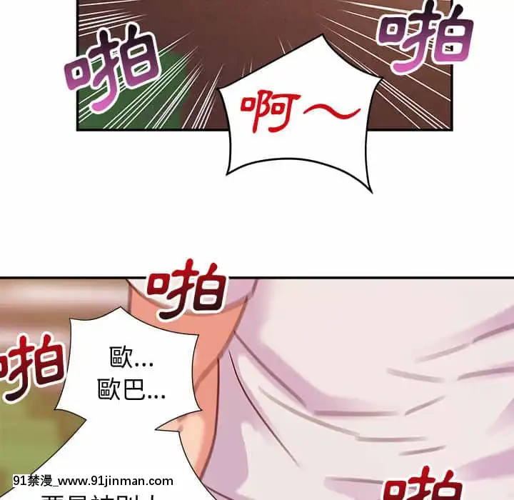 與暗戀重逢1-7話[正太 h漫畫]