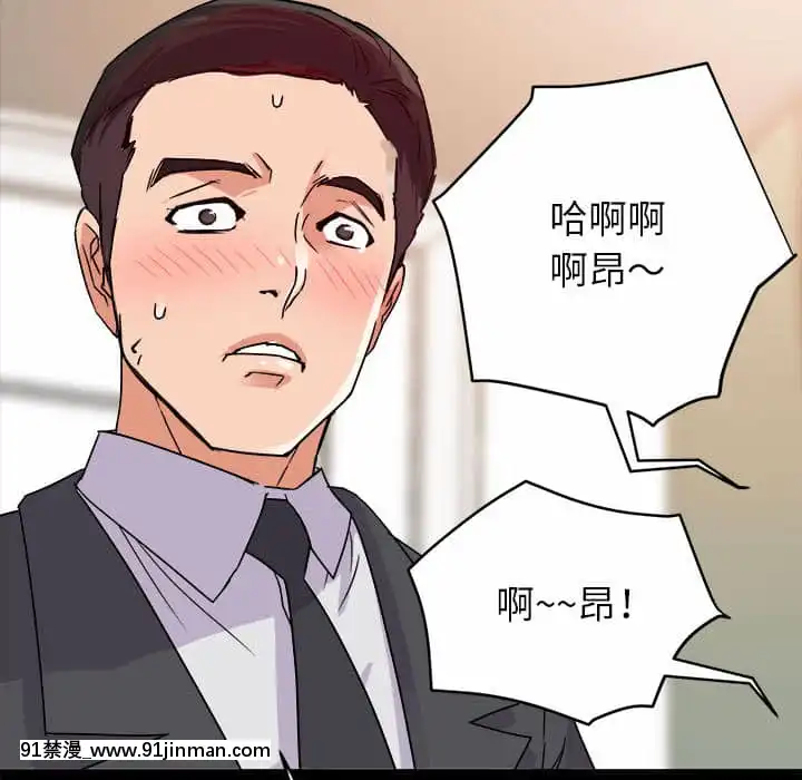 與暗戀重逢1-7話[正太 h漫畫]