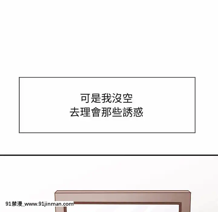 與暗戀重逢1-7話[正太 h漫畫]