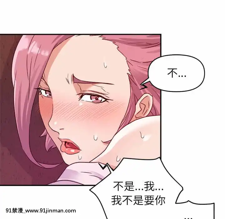 與暗戀重逢1-7話[正太 h漫畫]