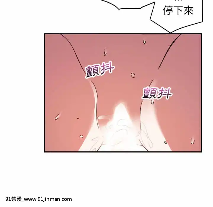 與暗戀重逢1-7話[正太 h漫畫]