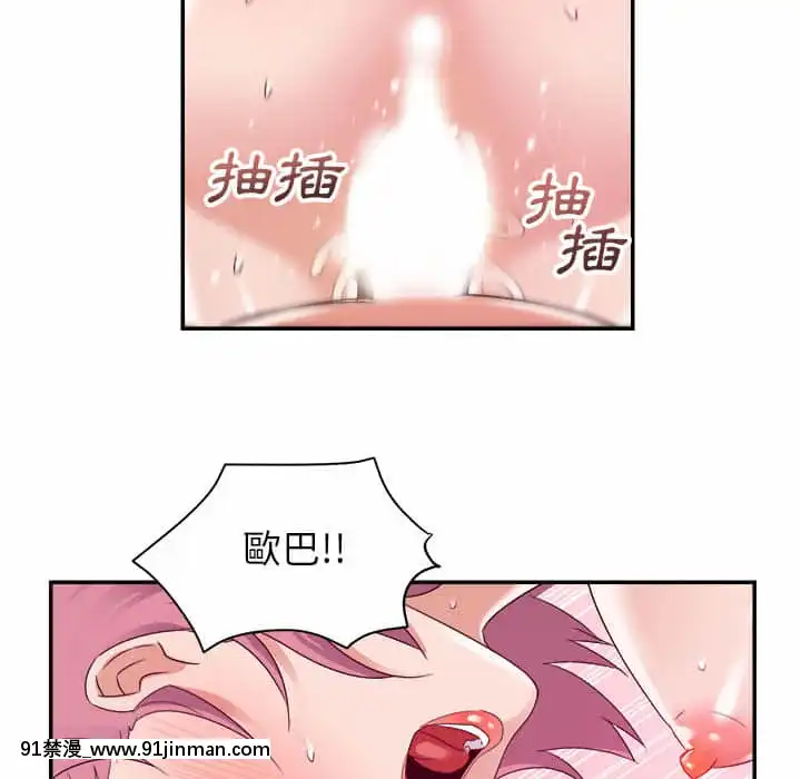 與暗戀重逢1-7話[正太 h漫畫]