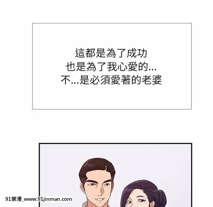 與暗戀重逢1-7話[正太 h漫畫]