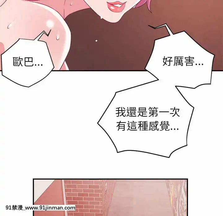 與暗戀重逢1-7話[正太 h漫畫]