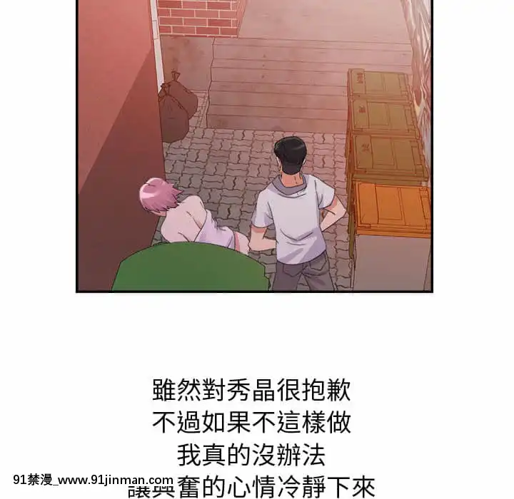 與暗戀重逢1-7話[正太 h漫畫]
