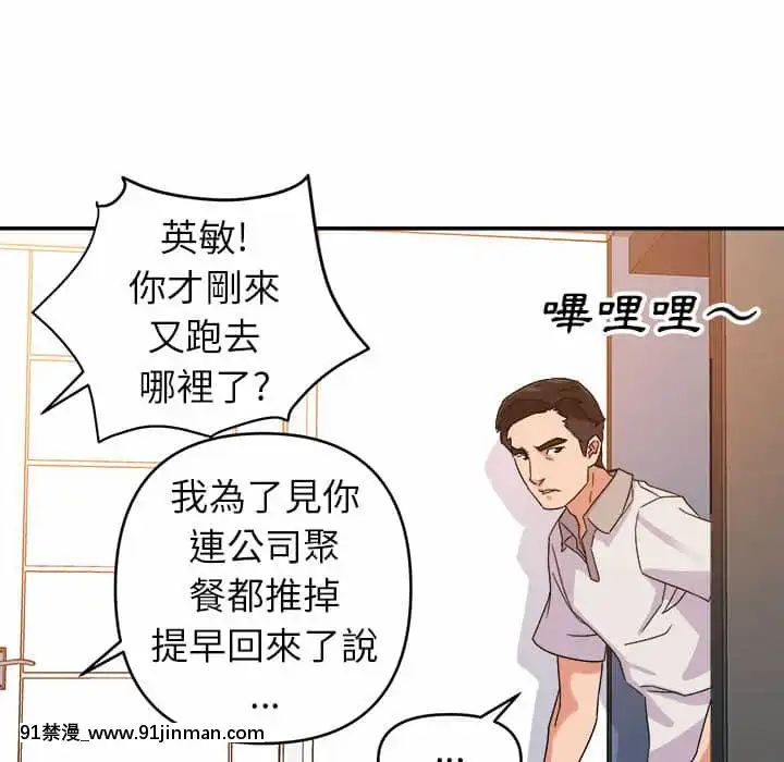 與暗戀重逢1-7話[正太 h漫畫]