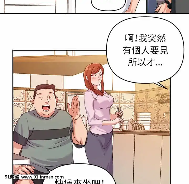 與暗戀重逢1-7話[正太 h漫畫]