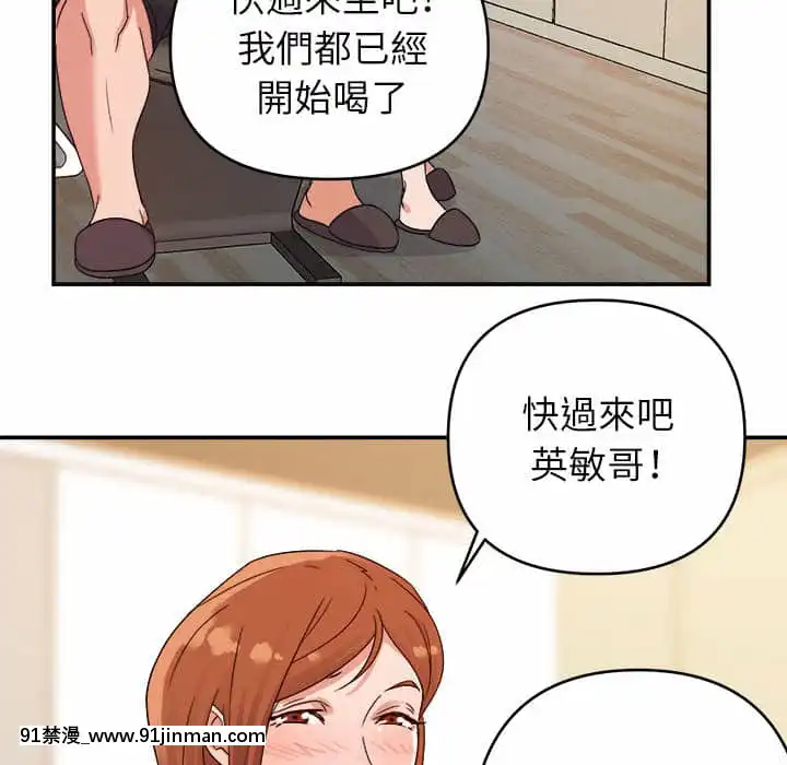 與暗戀重逢1-7話[正太 h漫畫]