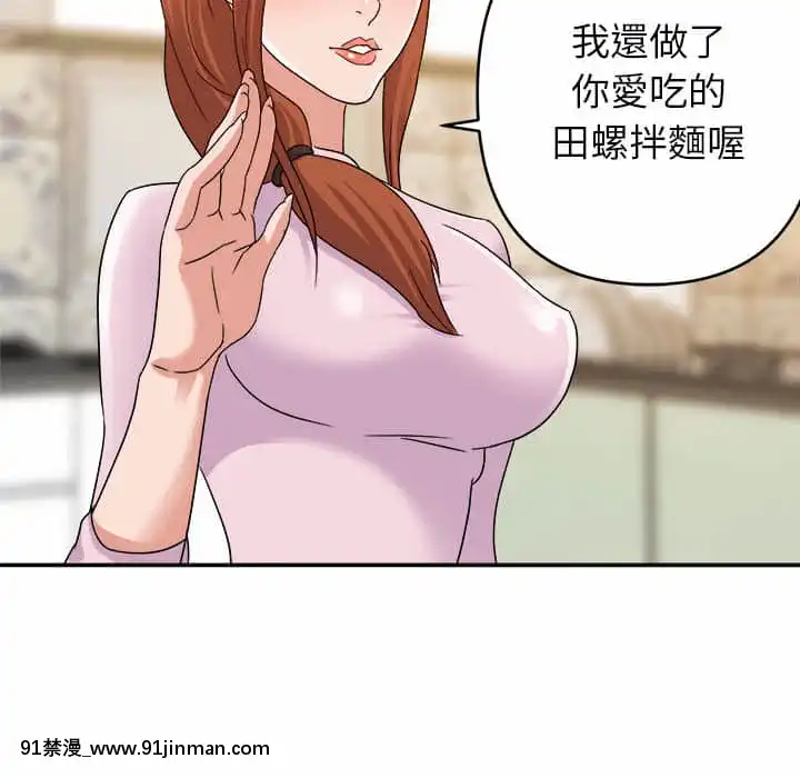 與暗戀重逢1-7話[正太 h漫畫]