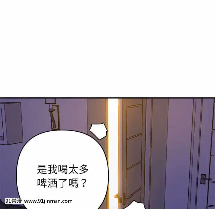 與暗戀重逢1-7話[正太 h漫畫]