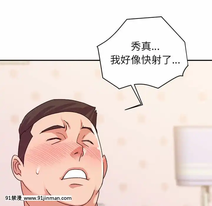 與暗戀重逢1-7話[正太 h漫畫]