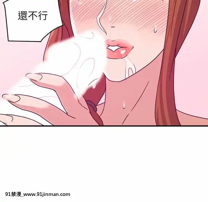 與暗戀重逢1-7話[正太 h漫畫]