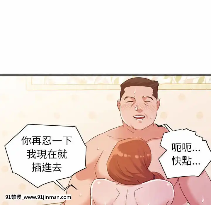 與暗戀重逢1-7話[正太 h漫畫]