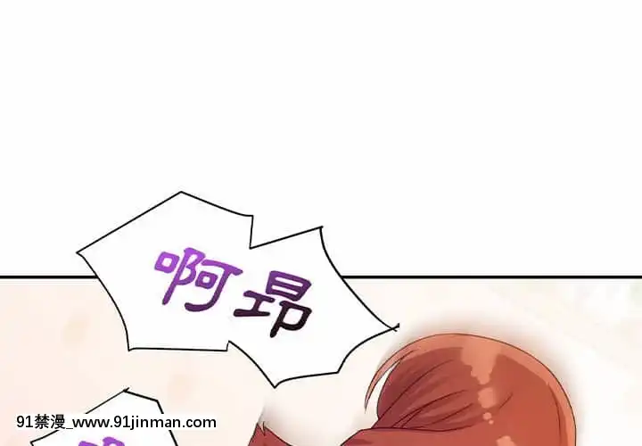 與暗戀重逢1-7話[正太 h漫畫]