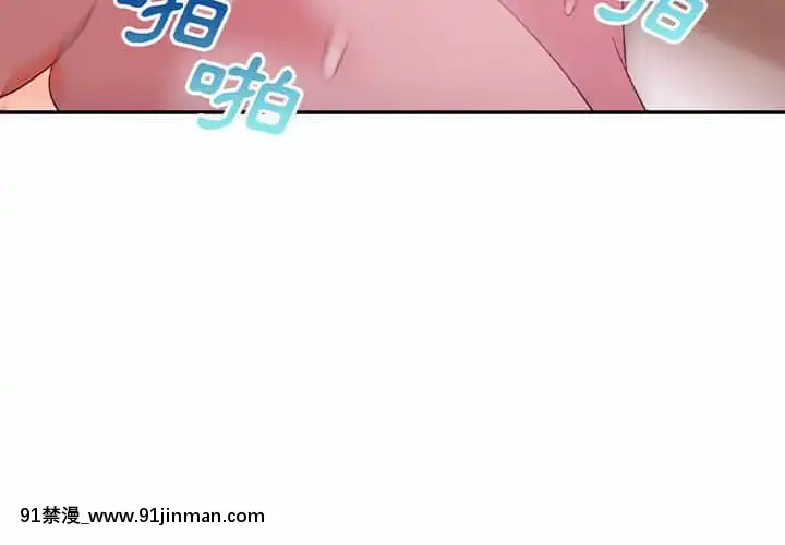 與暗戀重逢1-7話[正太 h漫畫]