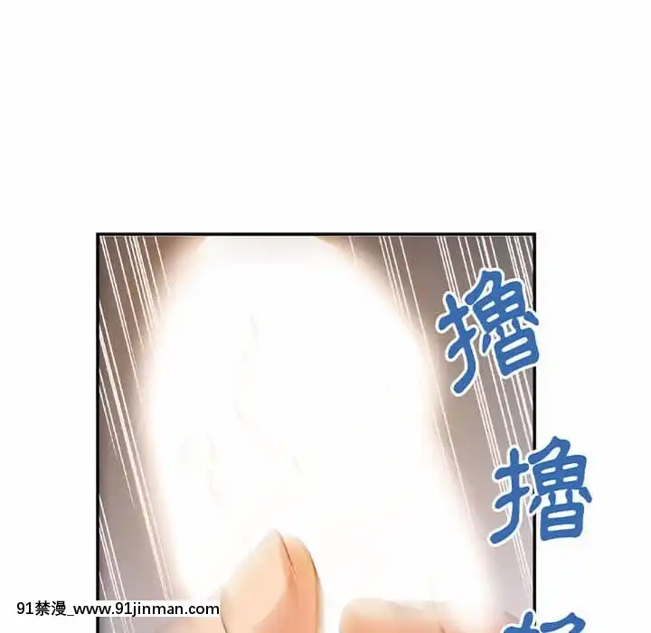 與暗戀重逢1-7話[正太 h漫畫]