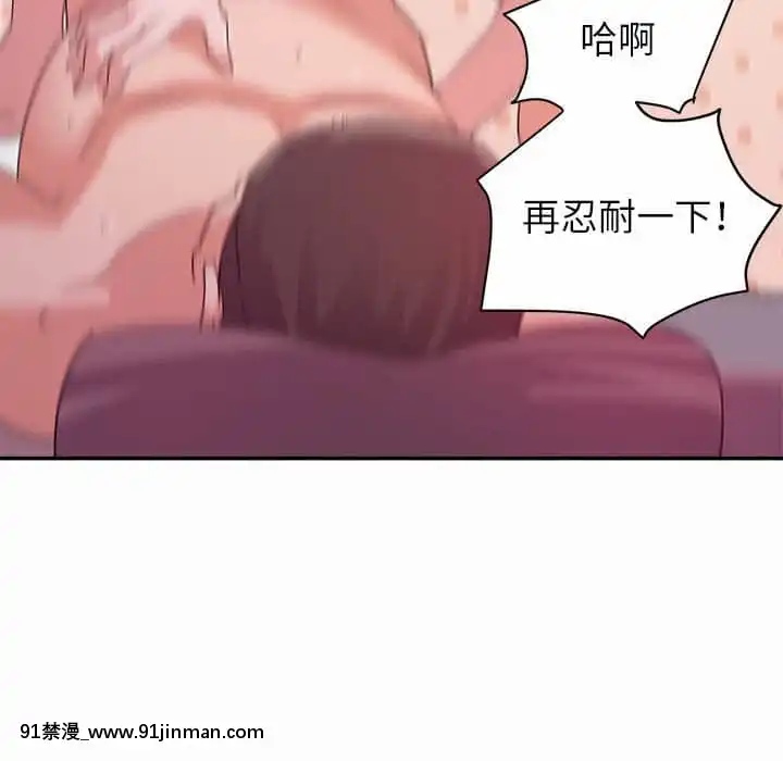 與暗戀重逢1-7話[正太 h漫畫]