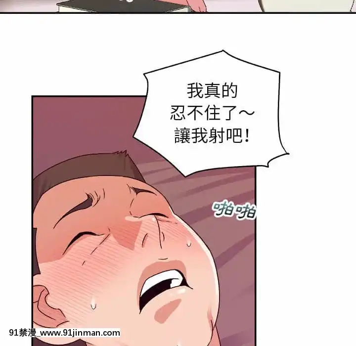 與暗戀重逢1-7話[正太 h漫畫]