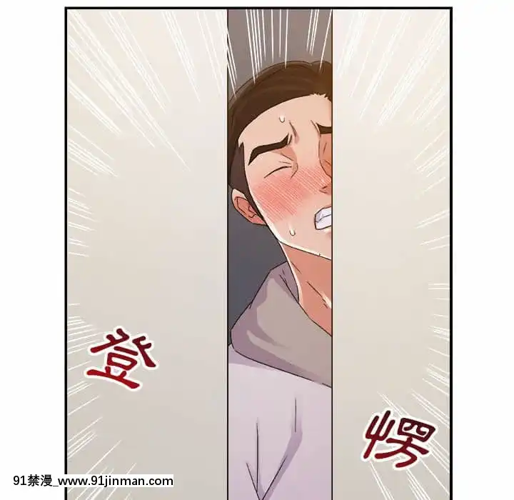 與暗戀重逢1-7話[正太 h漫畫]
