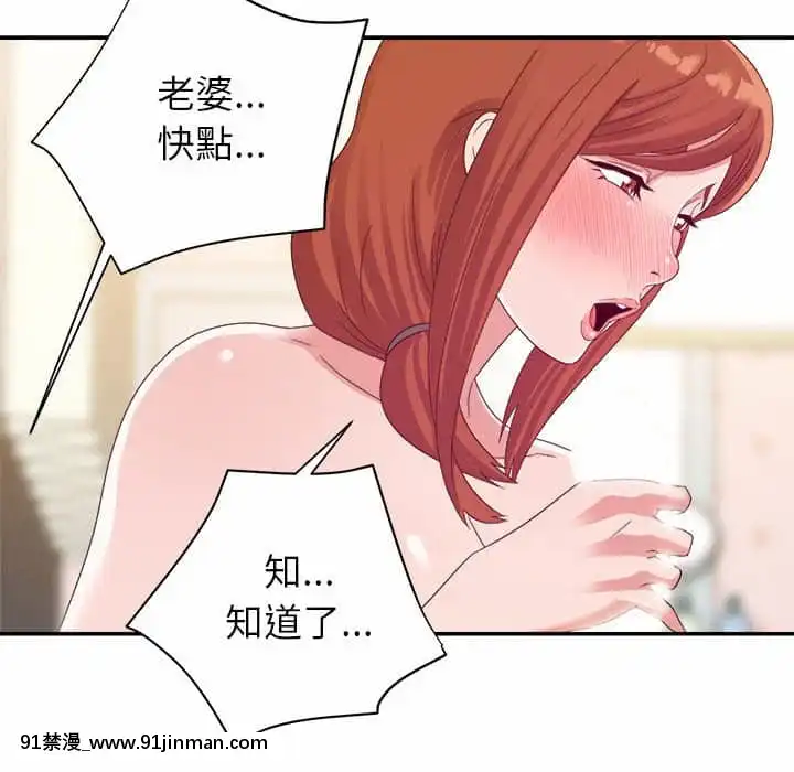 與暗戀重逢1-7話[正太 h漫畫]