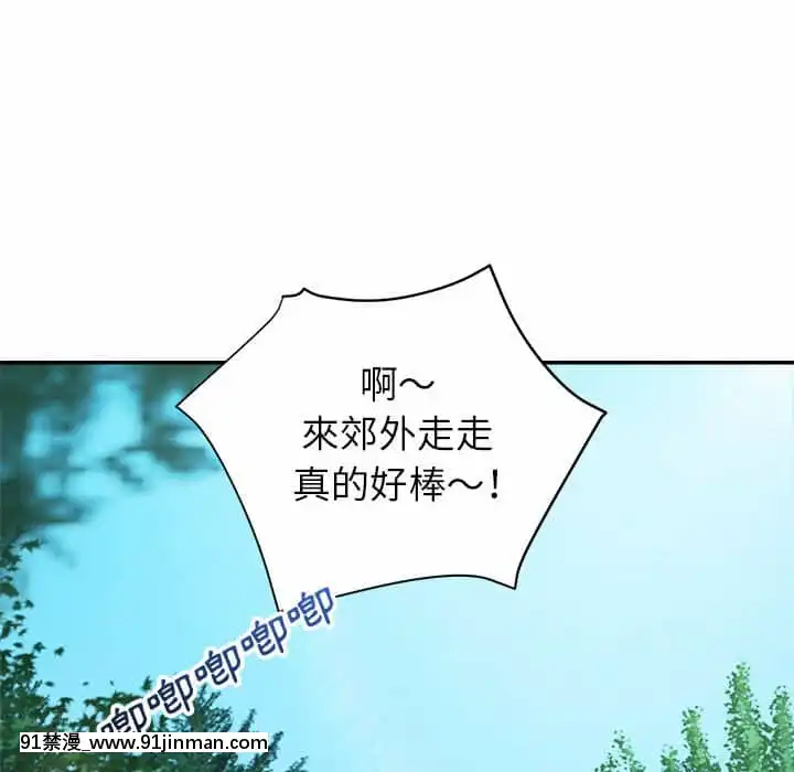 與暗戀重逢1-7話[正太 h漫畫]
