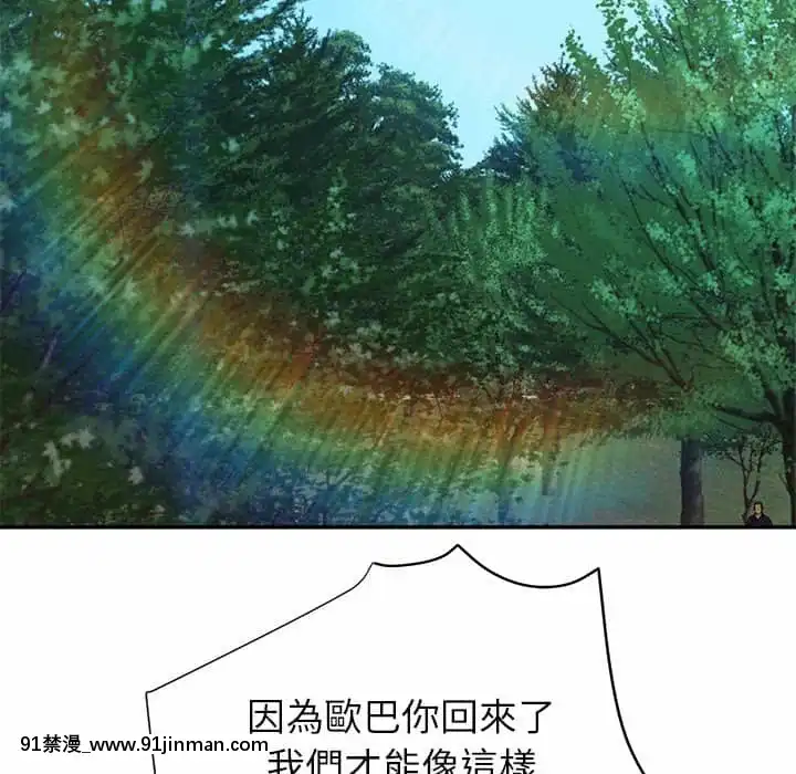 與暗戀重逢1-7話[正太 h漫畫]