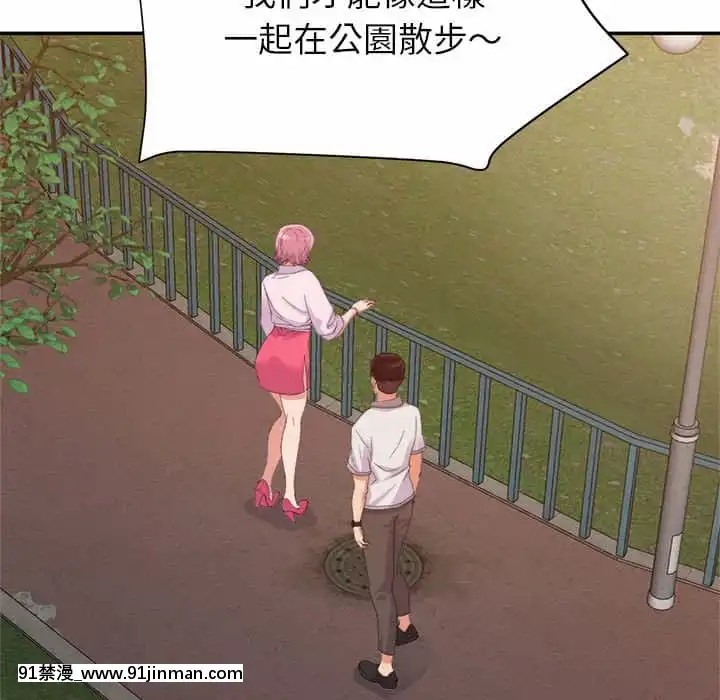 與暗戀重逢1-7話[正太 h漫畫]