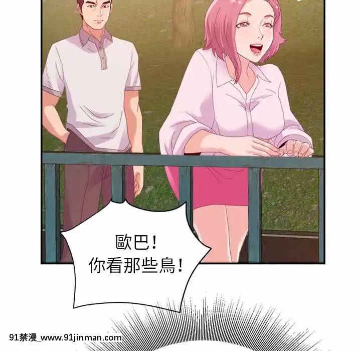 與暗戀重逢1-7話[正太 h漫畫]