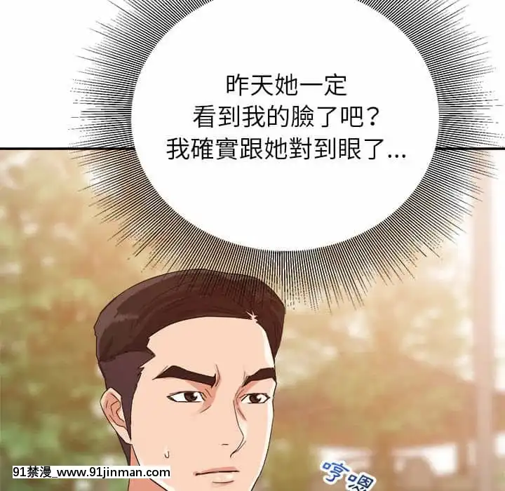 與暗戀重逢1-7話[正太 h漫畫]