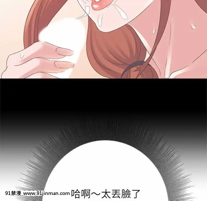 與暗戀重逢1-7話[正太 h漫畫]