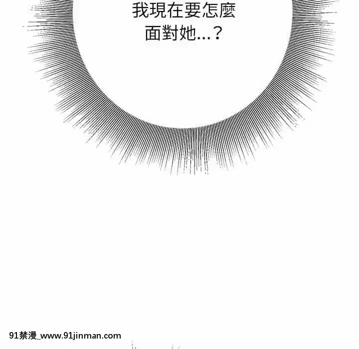 與暗戀重逢1-7話[正太 h漫畫]