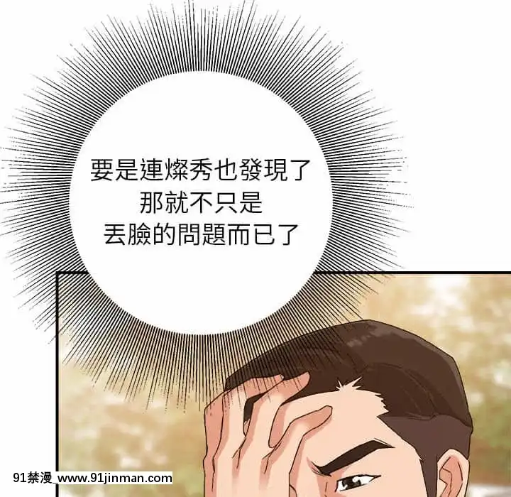 與暗戀重逢1-7話[正太 h漫畫]
