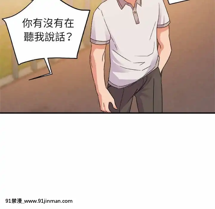 與暗戀重逢1-7話[正太 h漫畫]