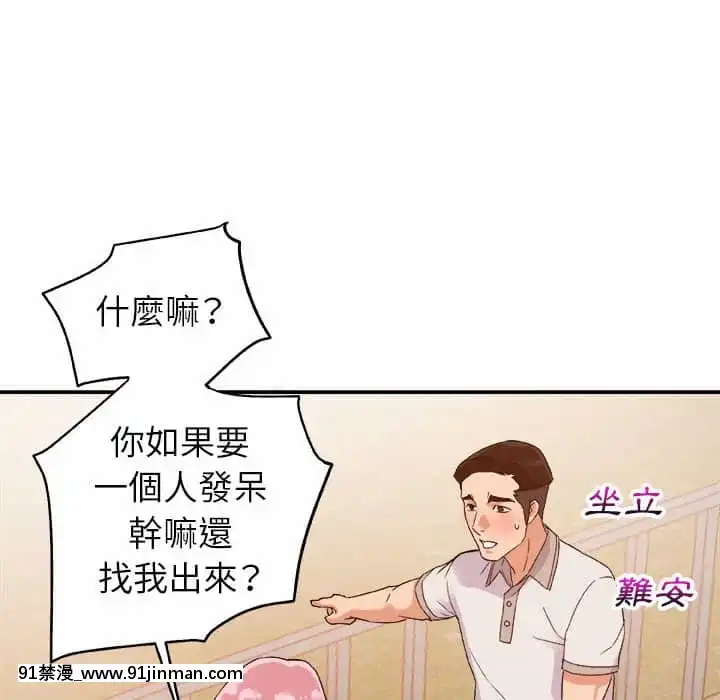 與暗戀重逢1-7話[正太 h漫畫]