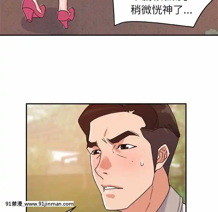 與暗戀重逢1-7話[正太 h漫畫]