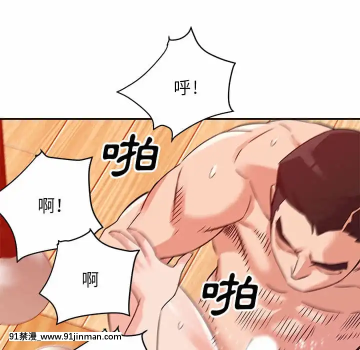 與暗戀重逢1-7話[正太 h漫畫]