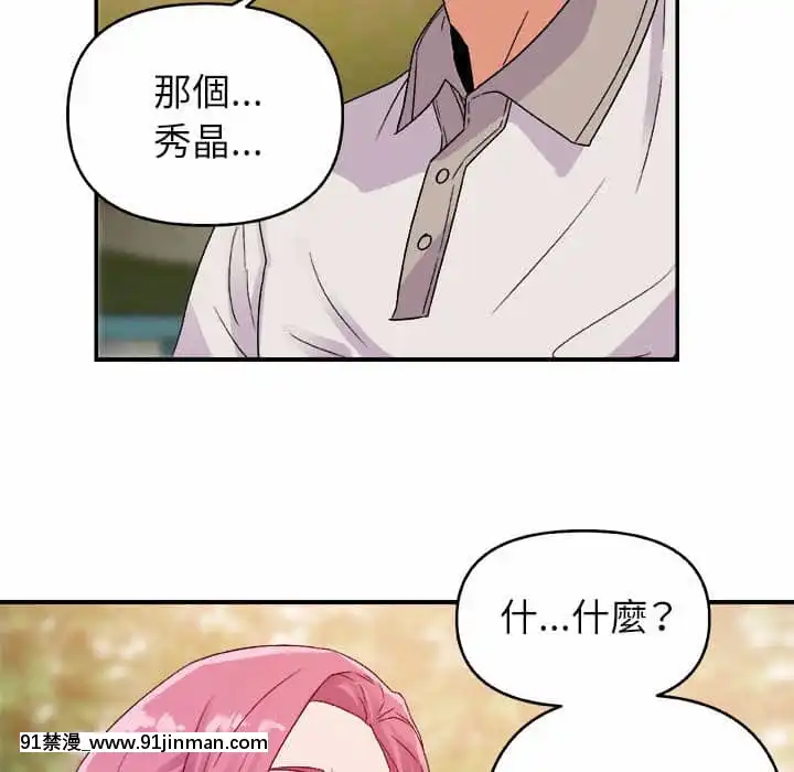 與暗戀重逢1-7話[正太 h漫畫]